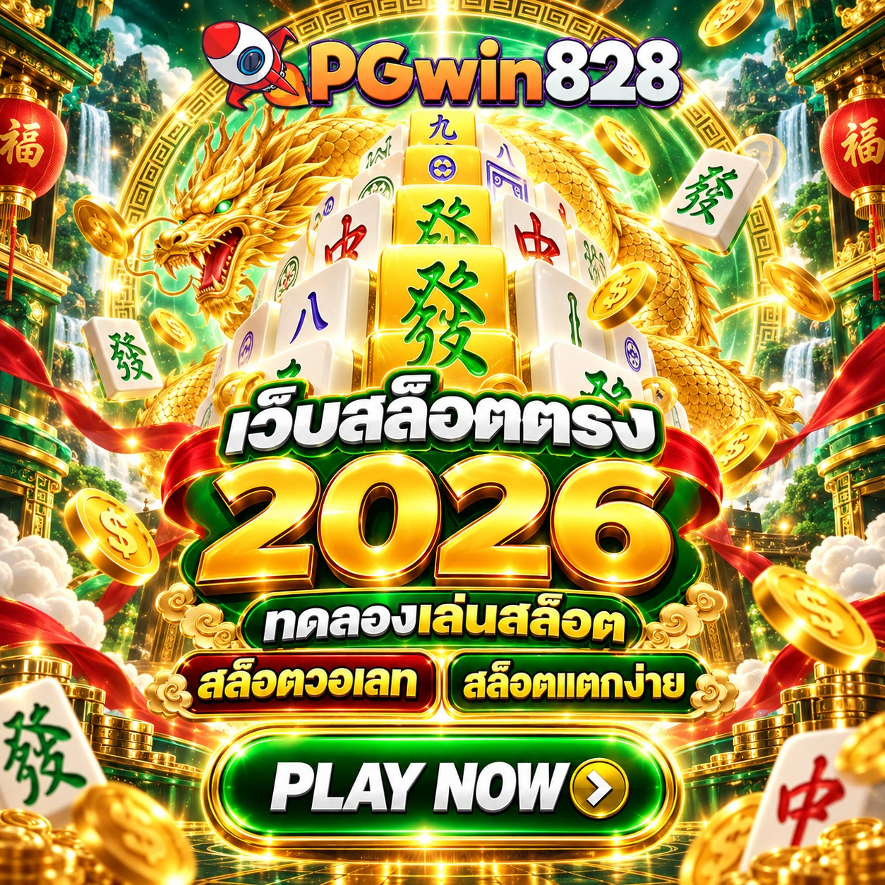 สล็อตเว็บตรง